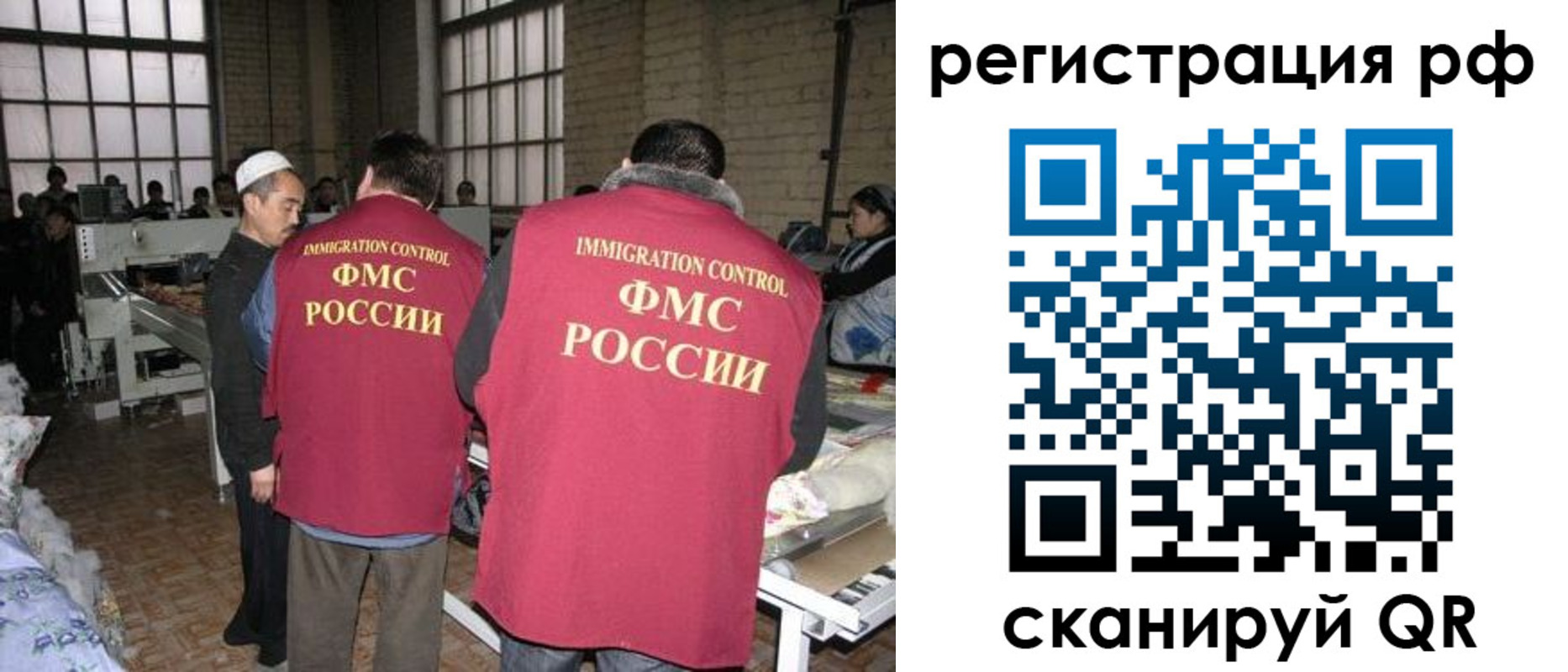 временная регистрация законно в Палласовке
