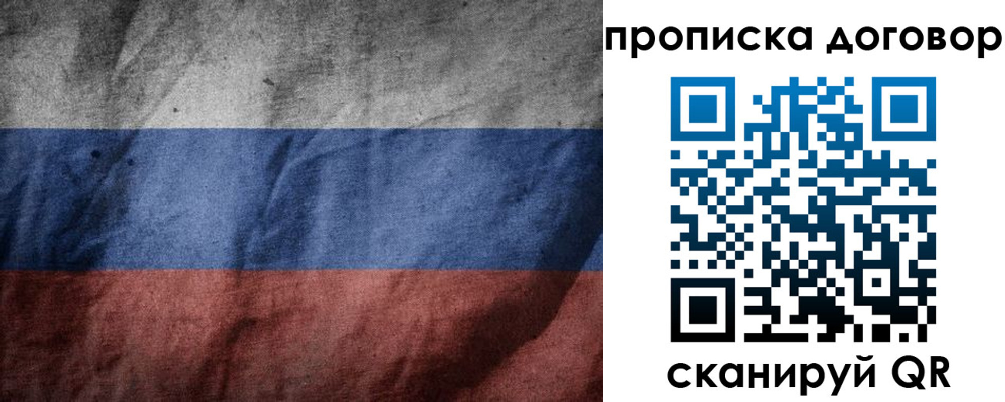 прописка для школы в Палласовке